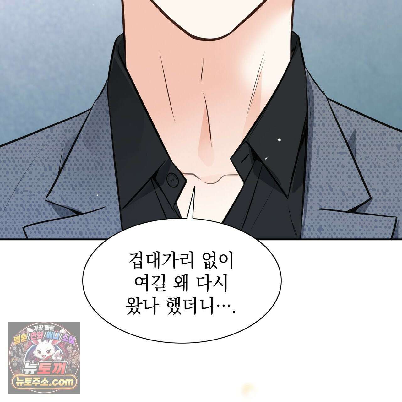 금낙리  7화 30