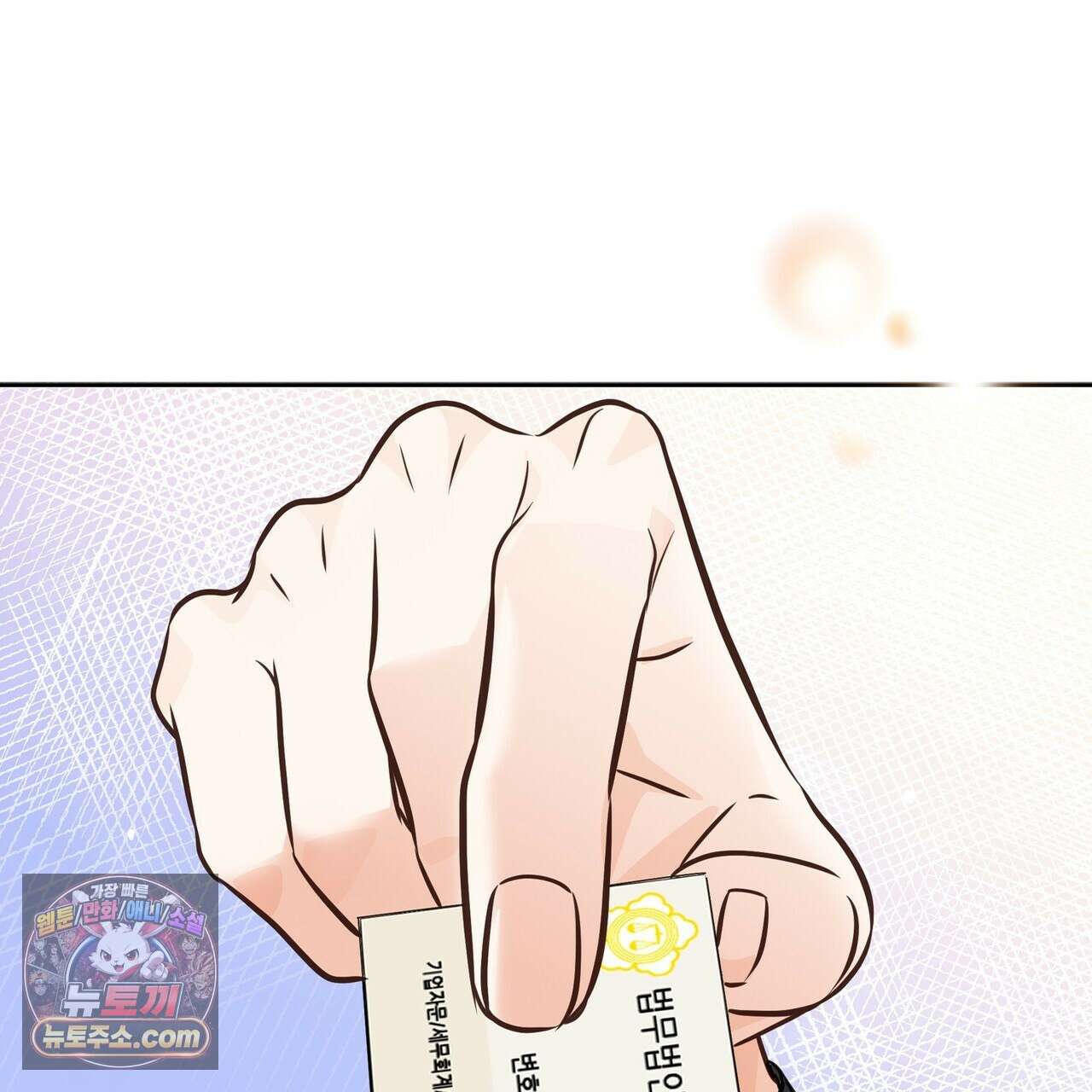 금낙리  7화 38