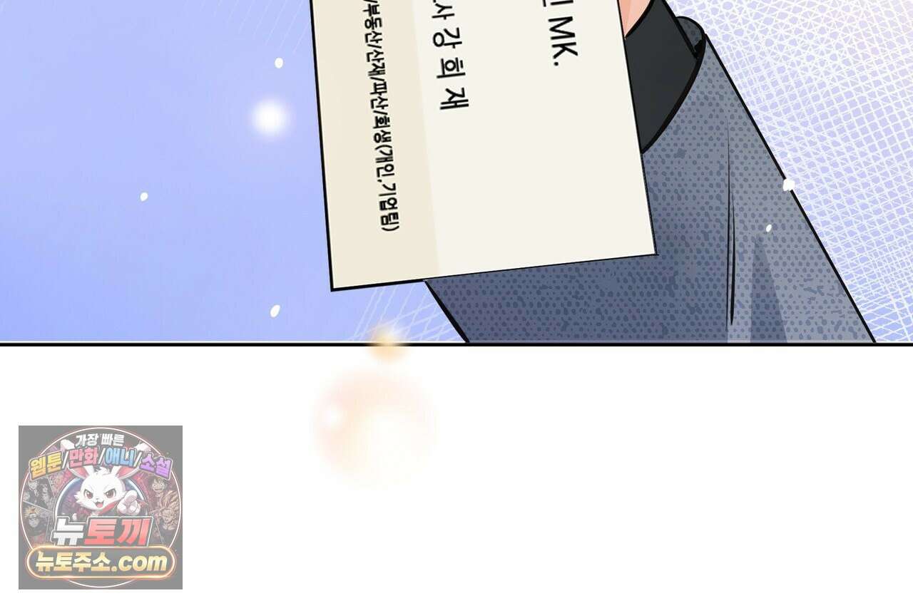 금낙리  7화 39