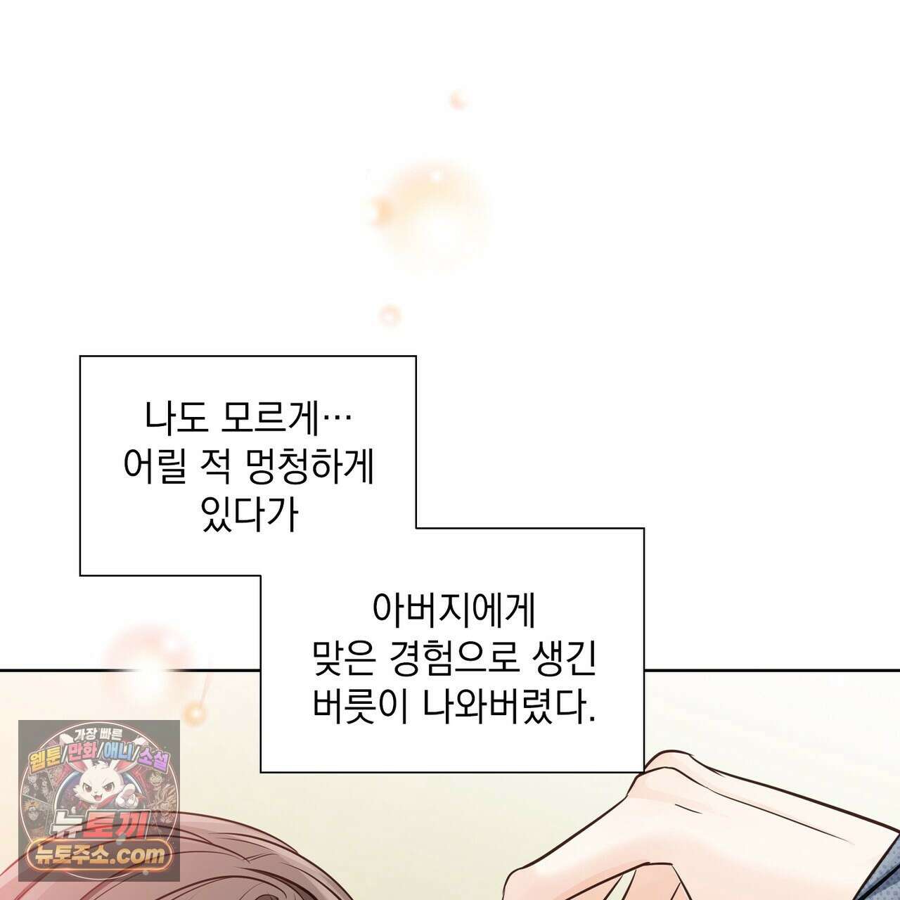 금낙리  7화 40