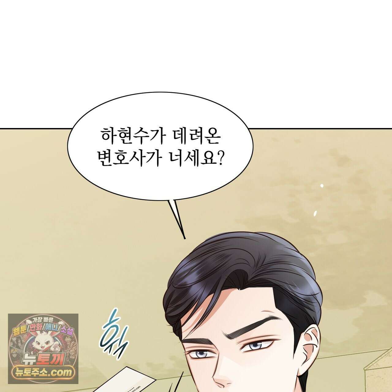 금낙리  7화 43