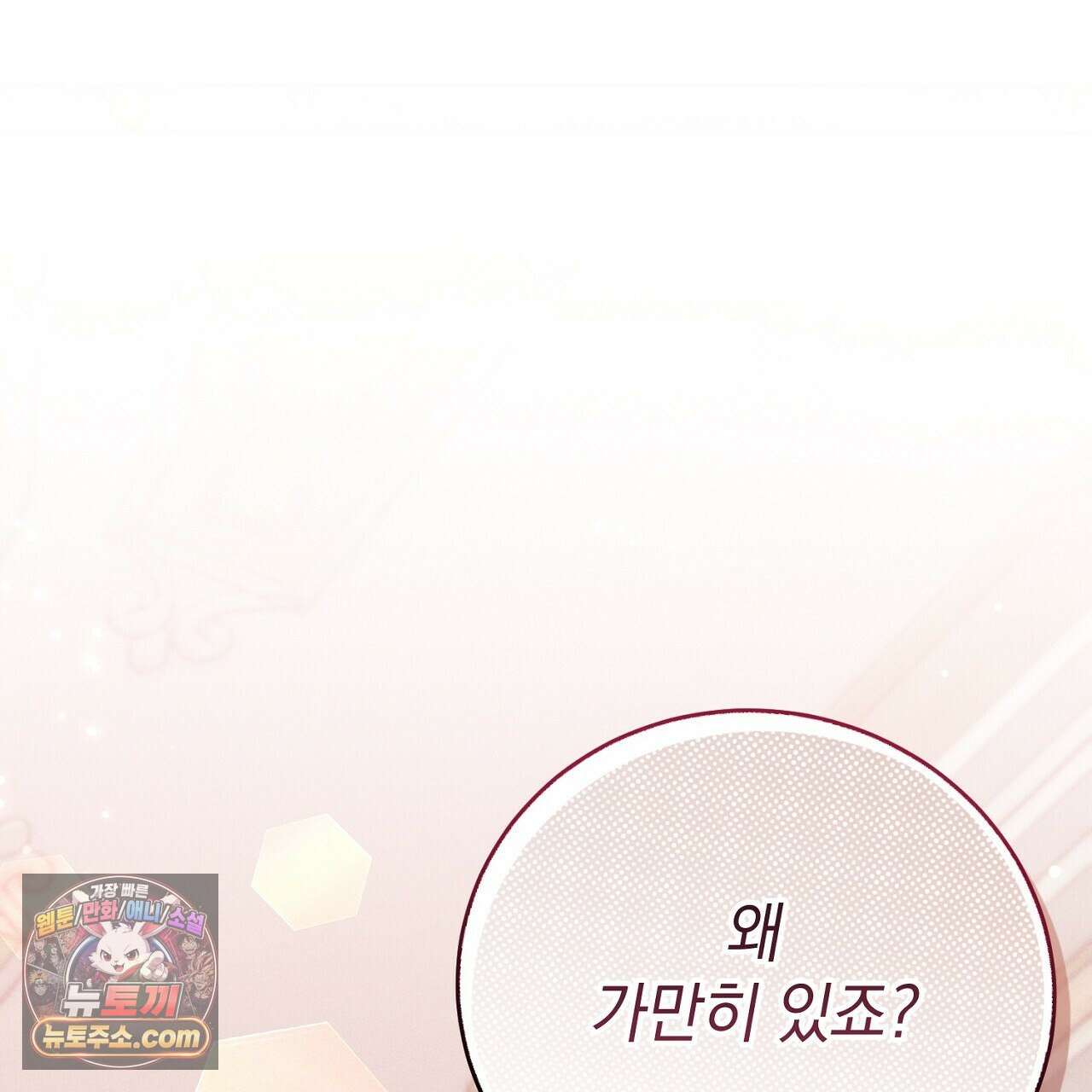 늑대 공작의 비밀 31화 1
