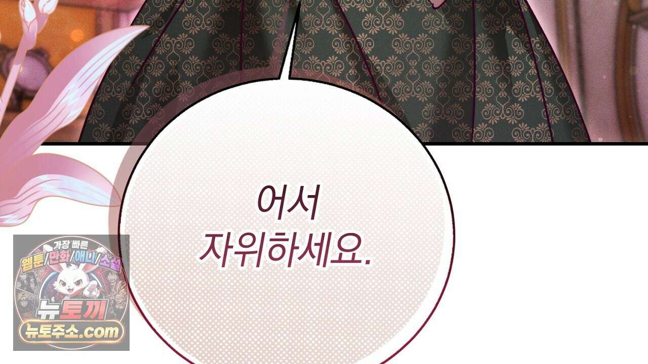 늑대 공작의 비밀 31화 4