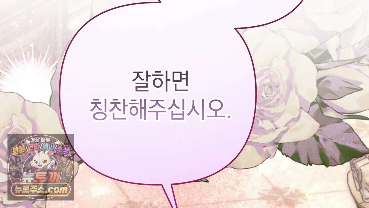 늑대 공작의 비밀 31화 10