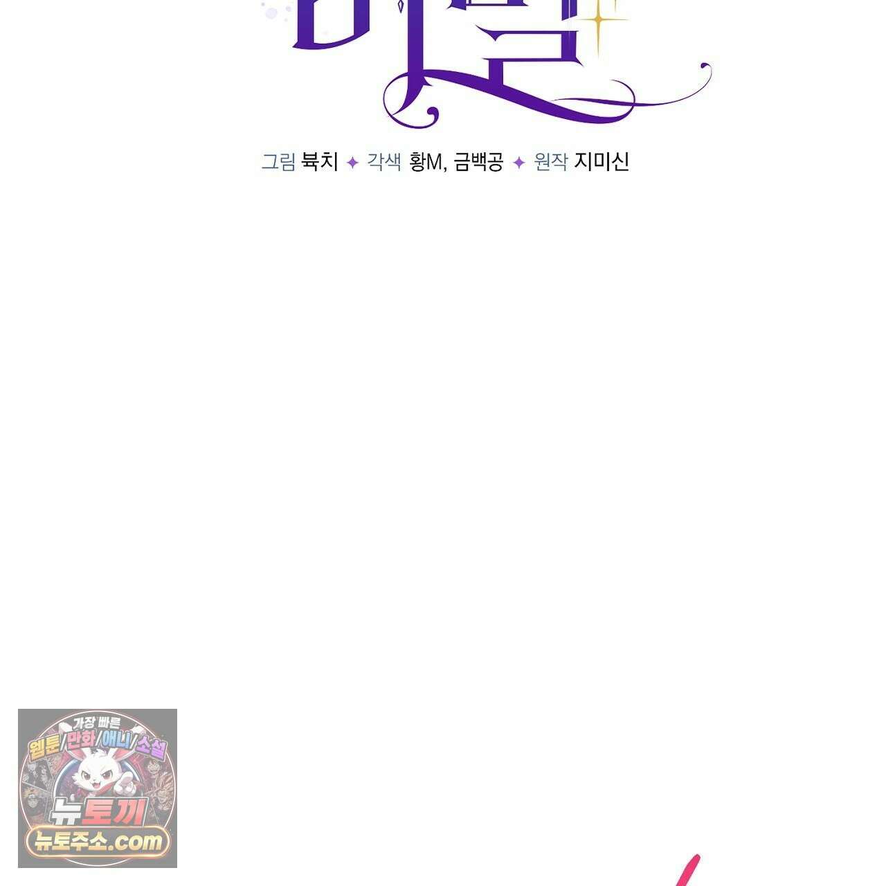 늑대 공작의 비밀 31화 15