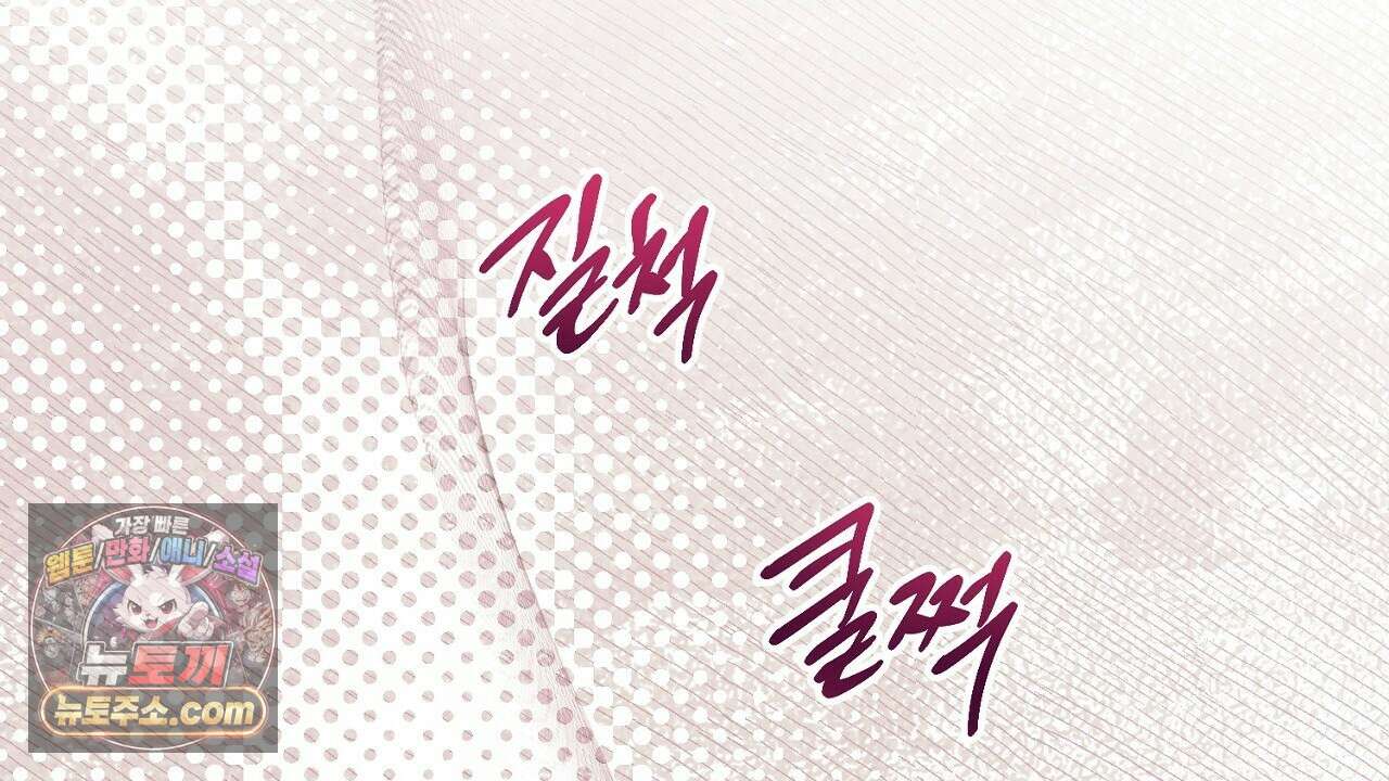 늑대 공작의 비밀 31화 18