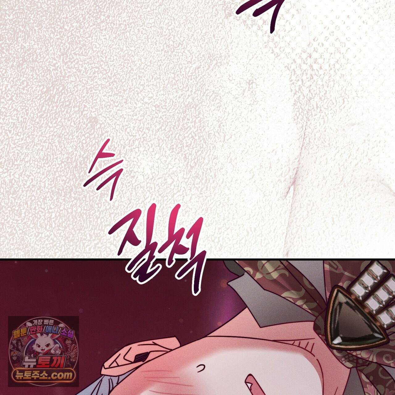 늑대 공작의 비밀 31화 21