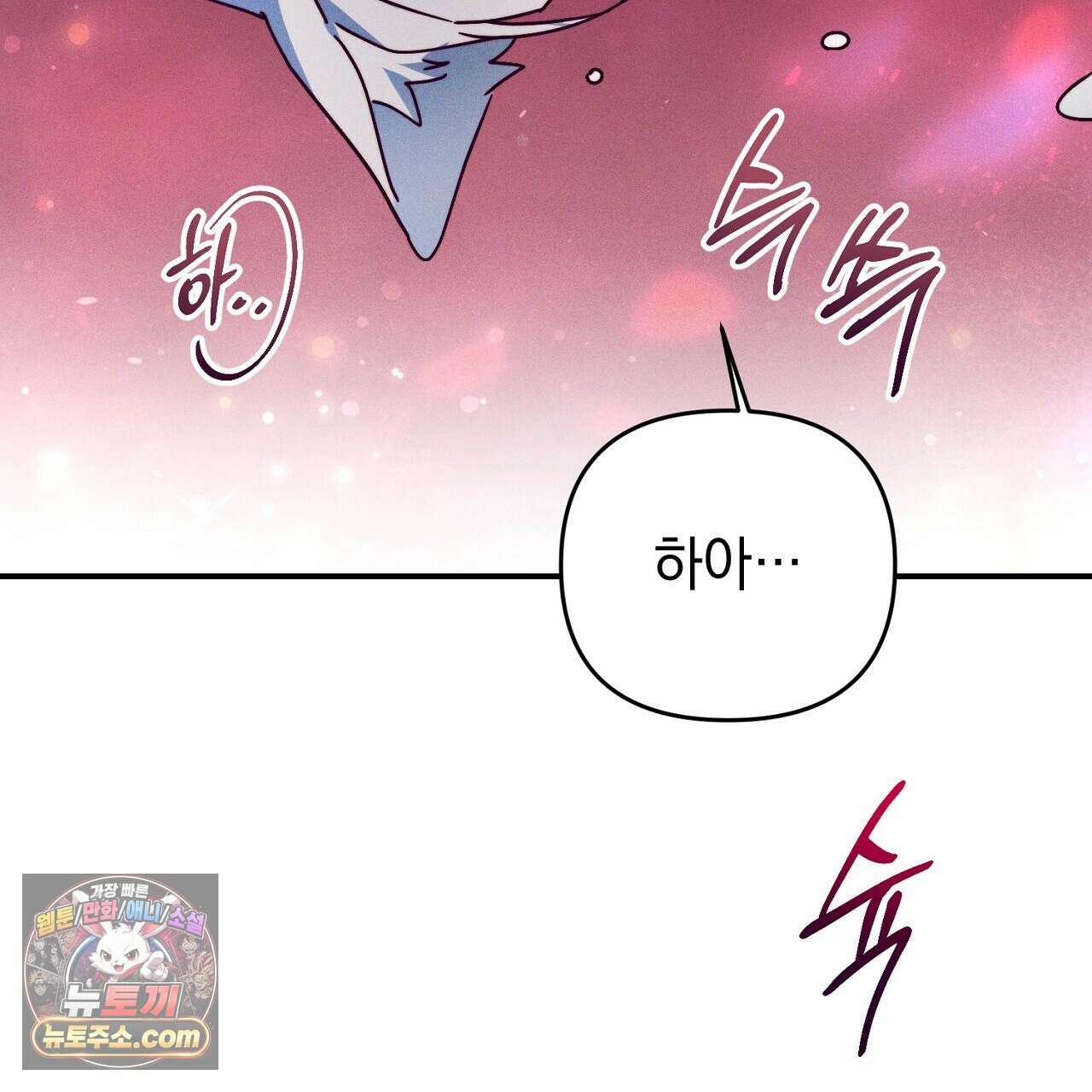 늑대 공작의 비밀 31화 23