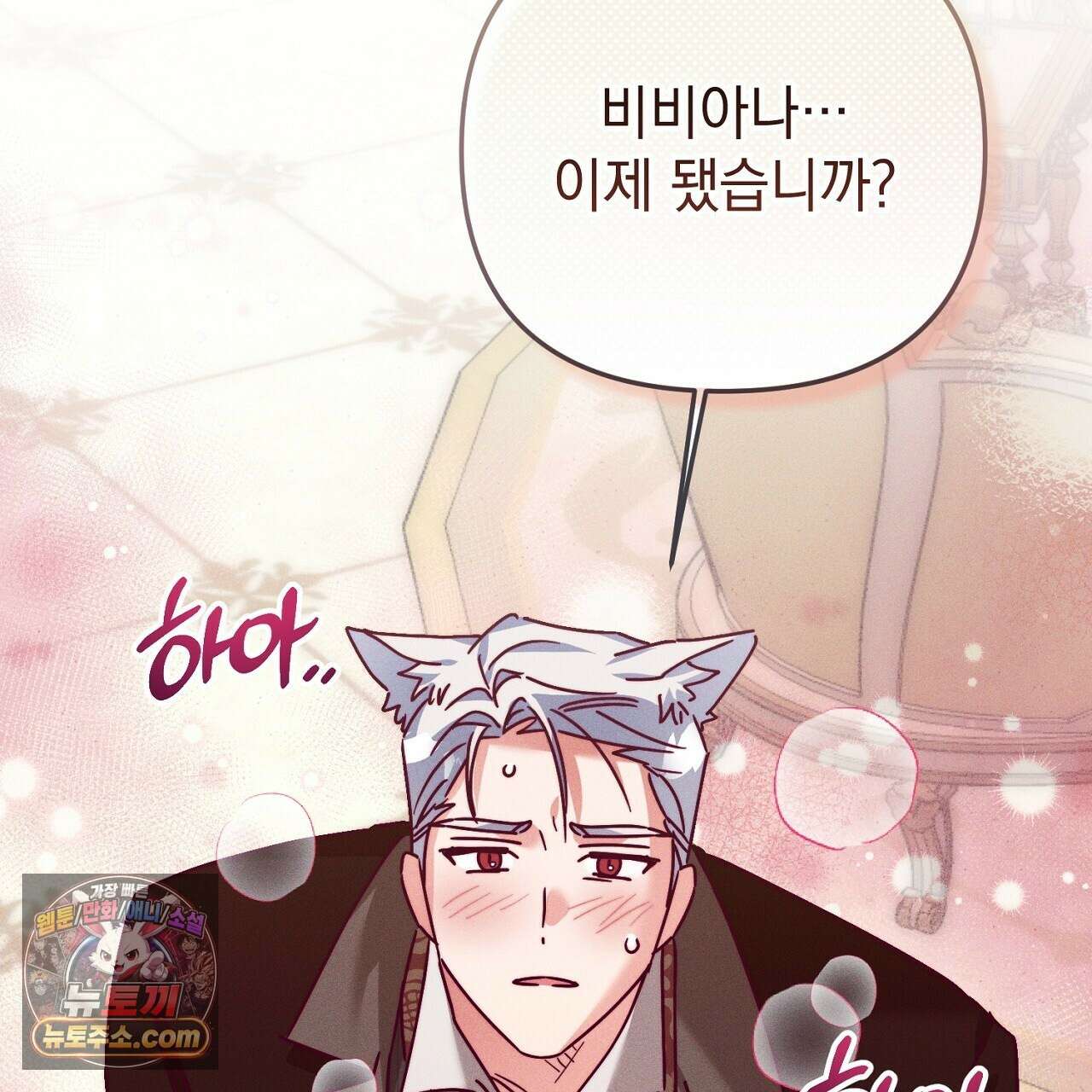 늑대 공작의 비밀 31화 27