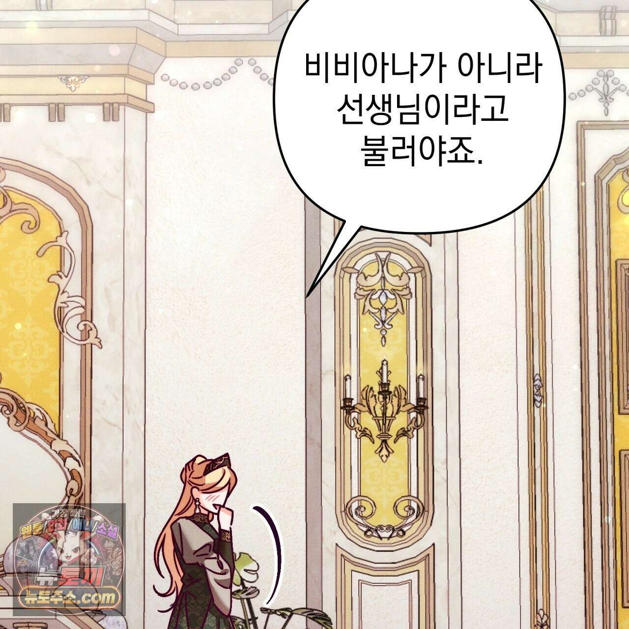 늑대 공작의 비밀 31화 33