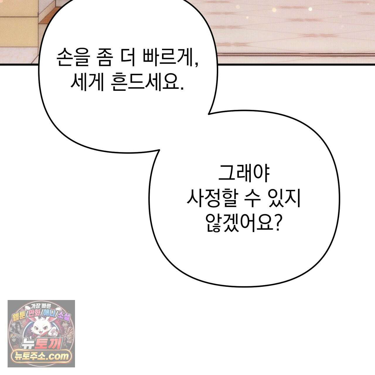 늑대 공작의 비밀 31화 35