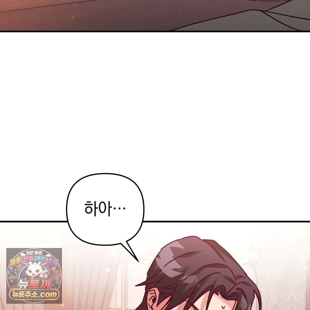 늑대 공작의 비밀 33화 3