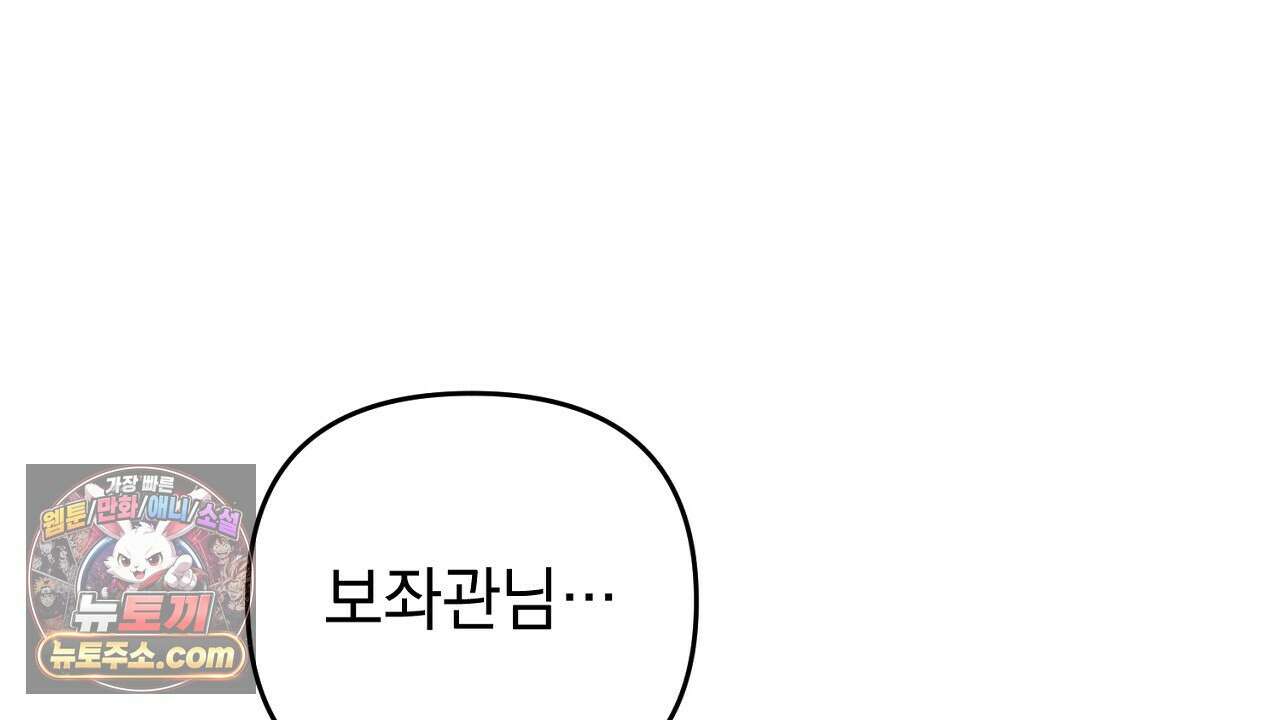 늑대 공작의 비밀 33화 6