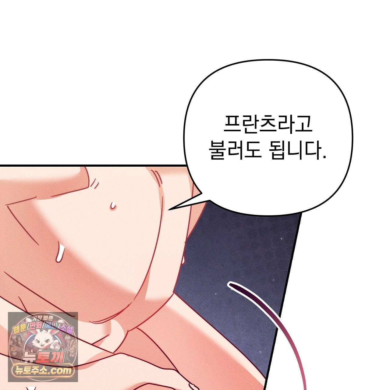 늑대 공작의 비밀 33화 9