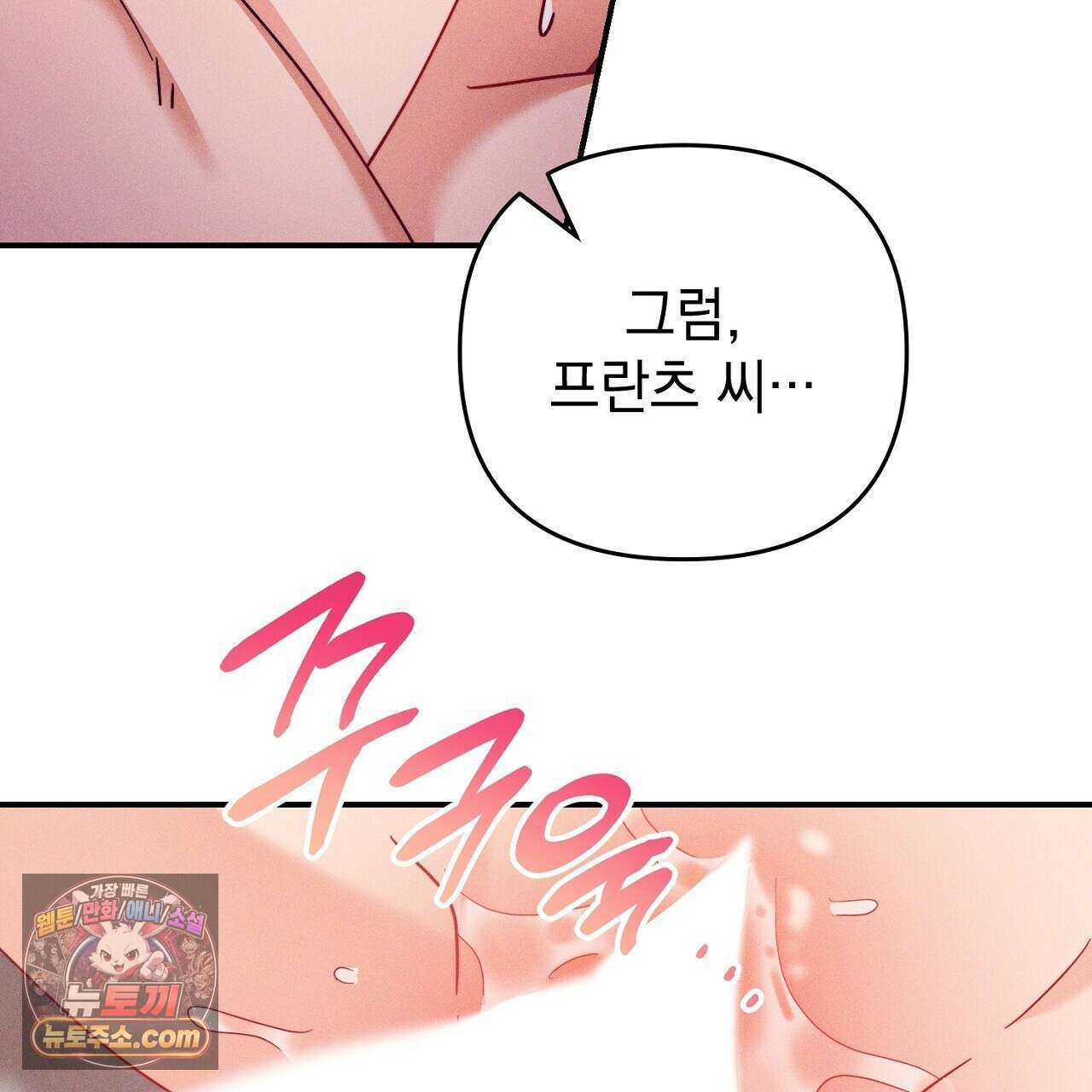 늑대 공작의 비밀 33화 11