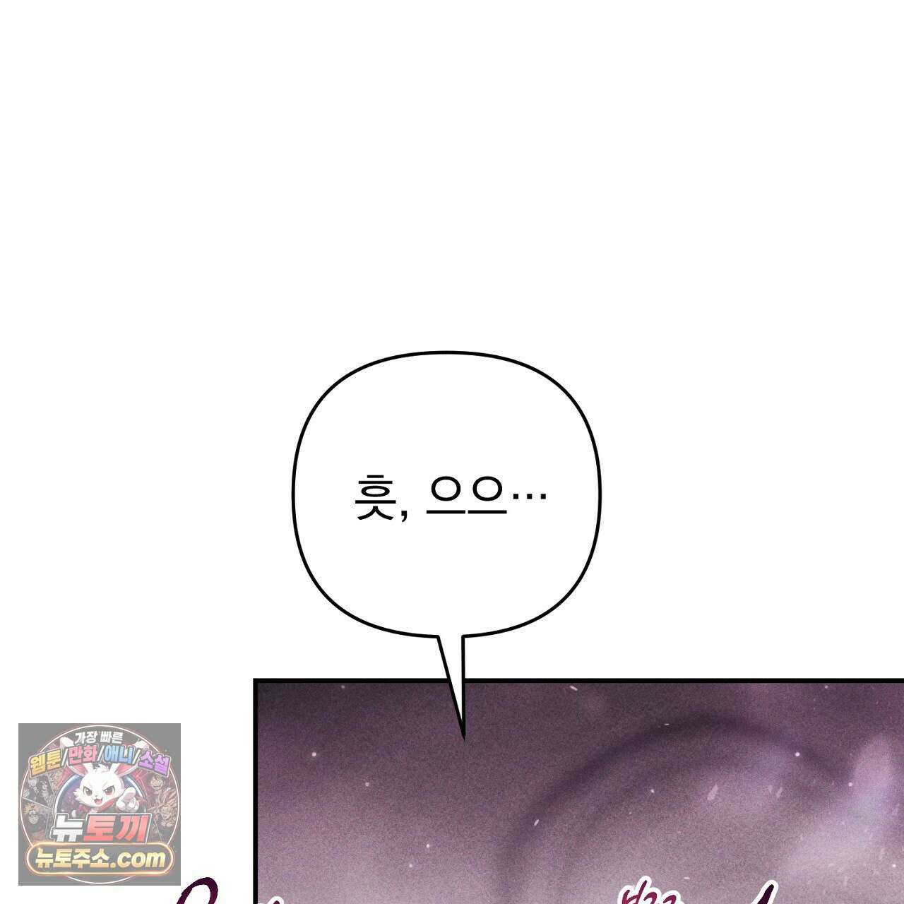 늑대 공작의 비밀 33화 13