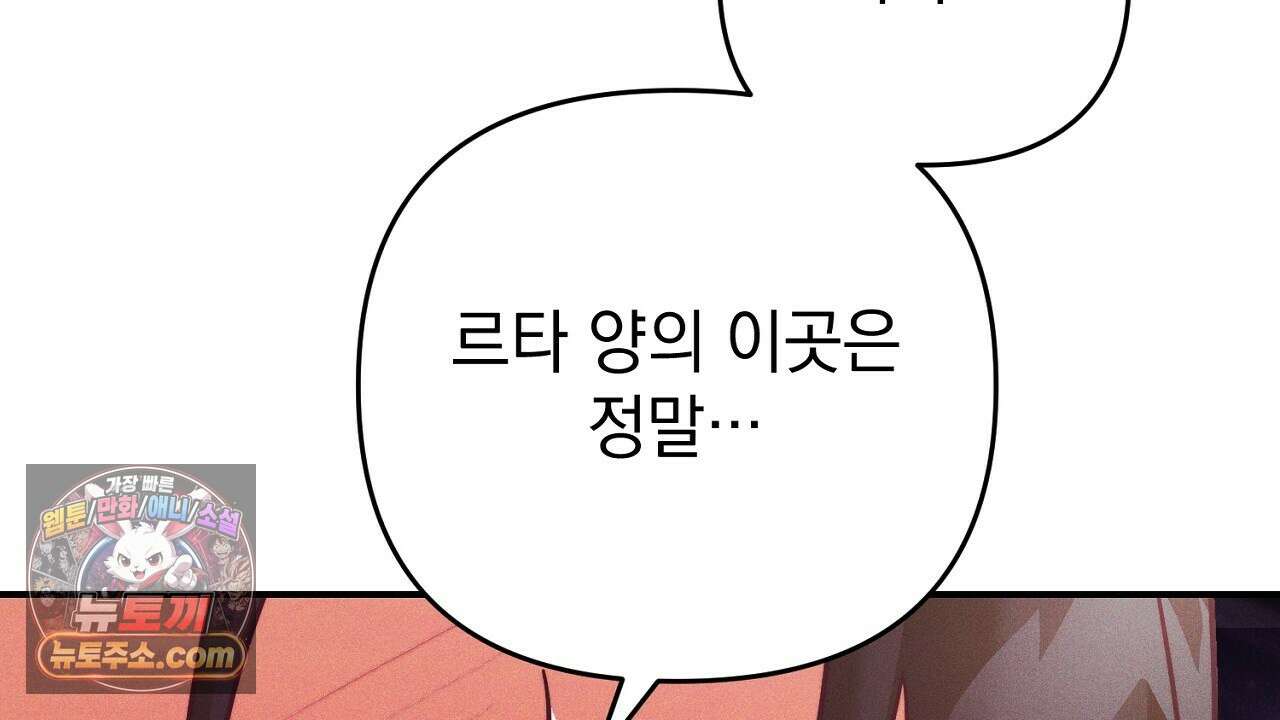 늑대 공작의 비밀 33화 16