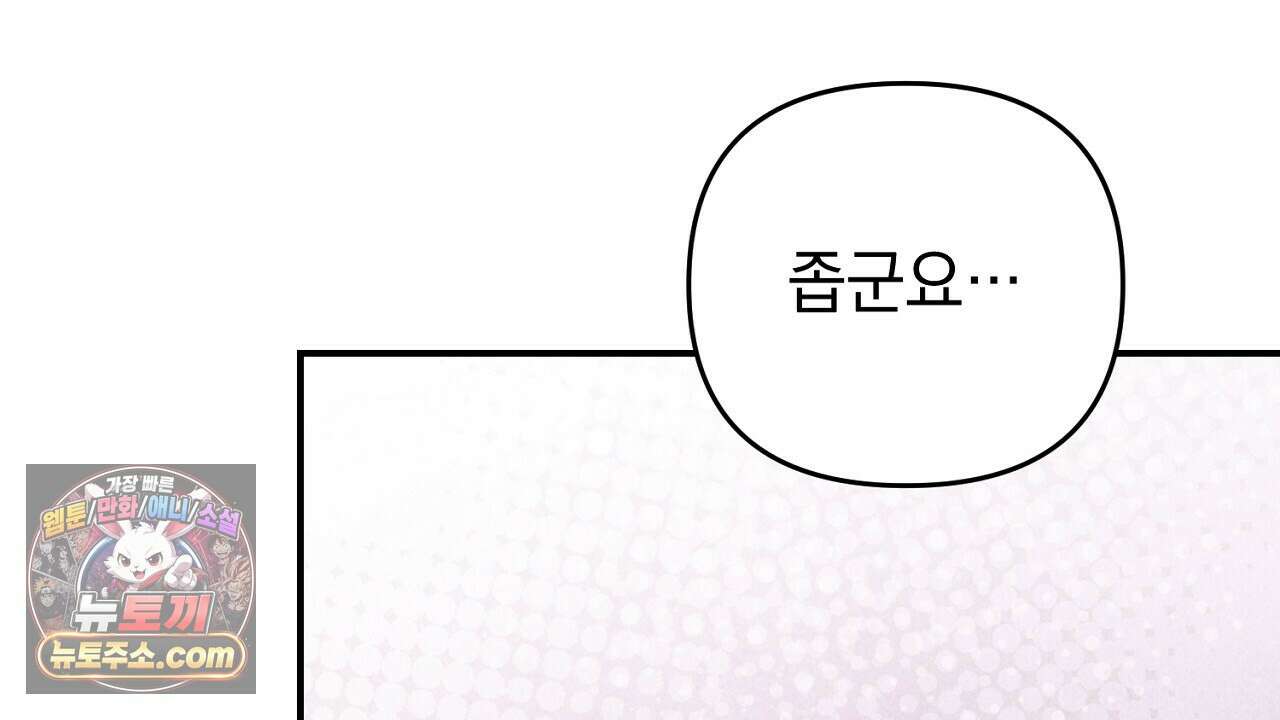 늑대 공작의 비밀 33화 18