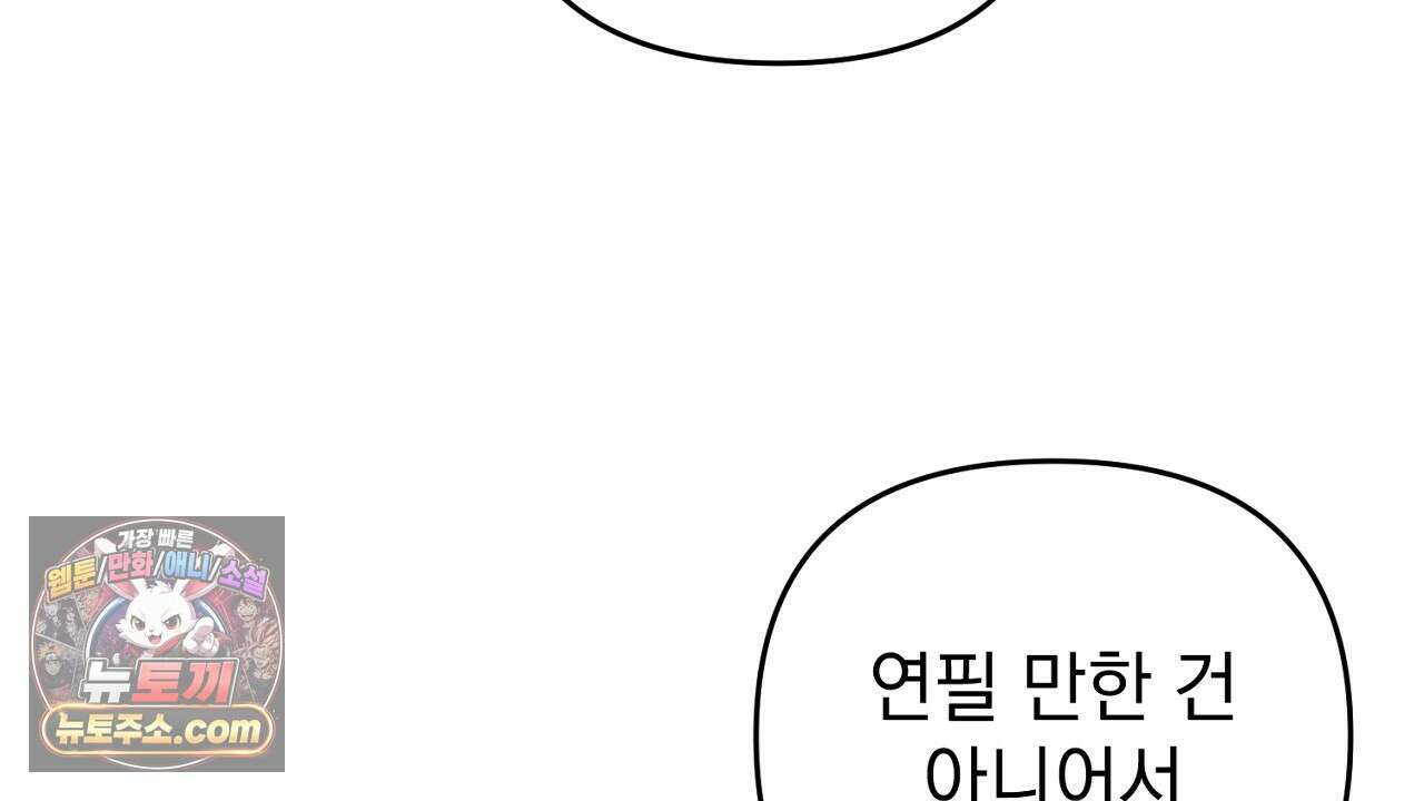 늑대 공작의 비밀 33화 20