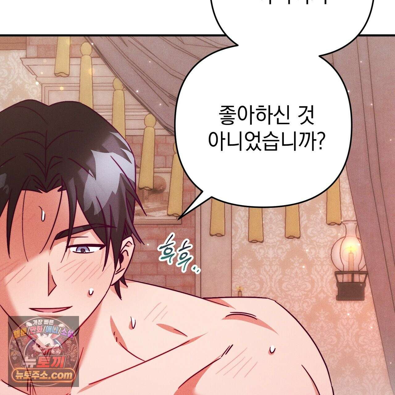 늑대 공작의 비밀 33화 21