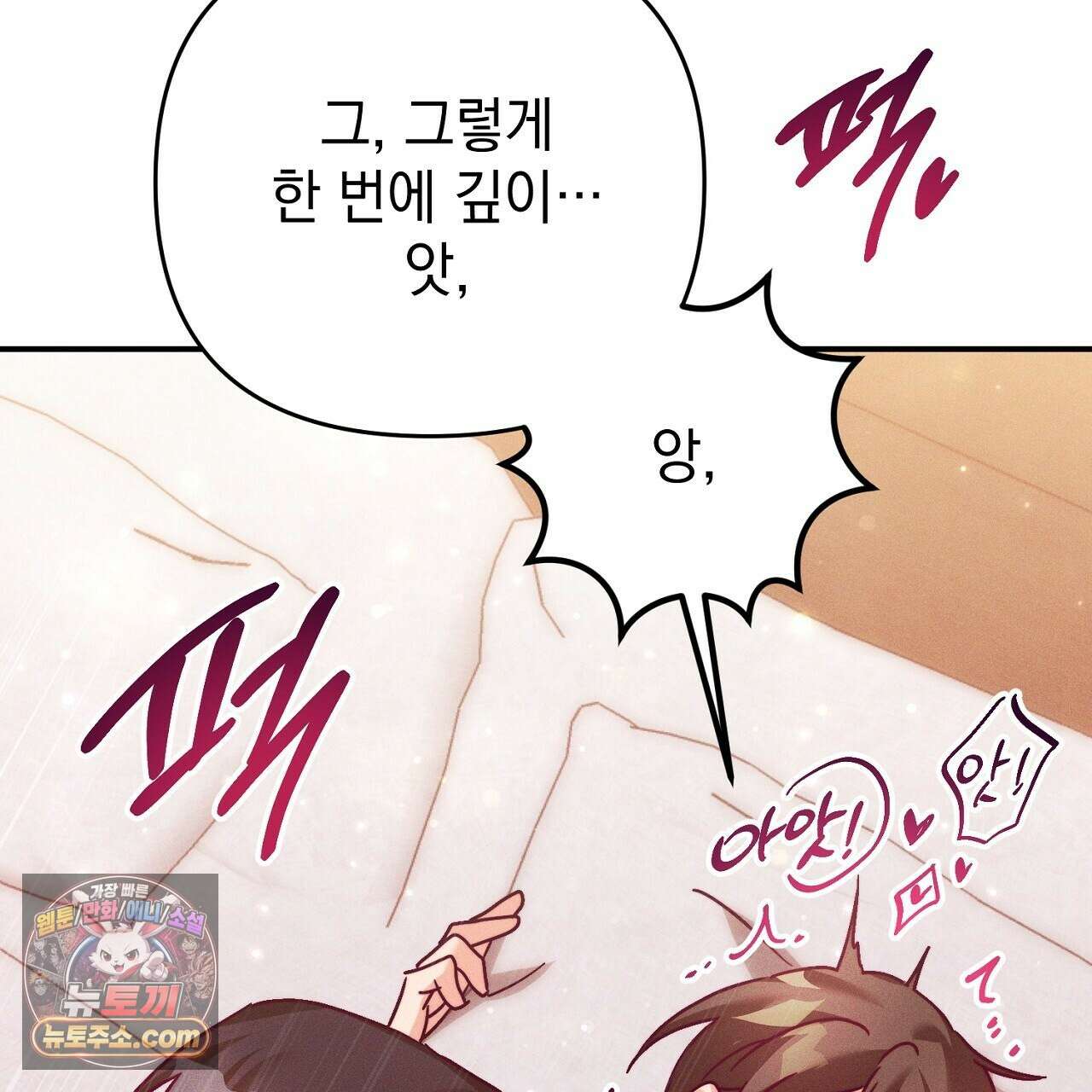 늑대 공작의 비밀 33화 29
