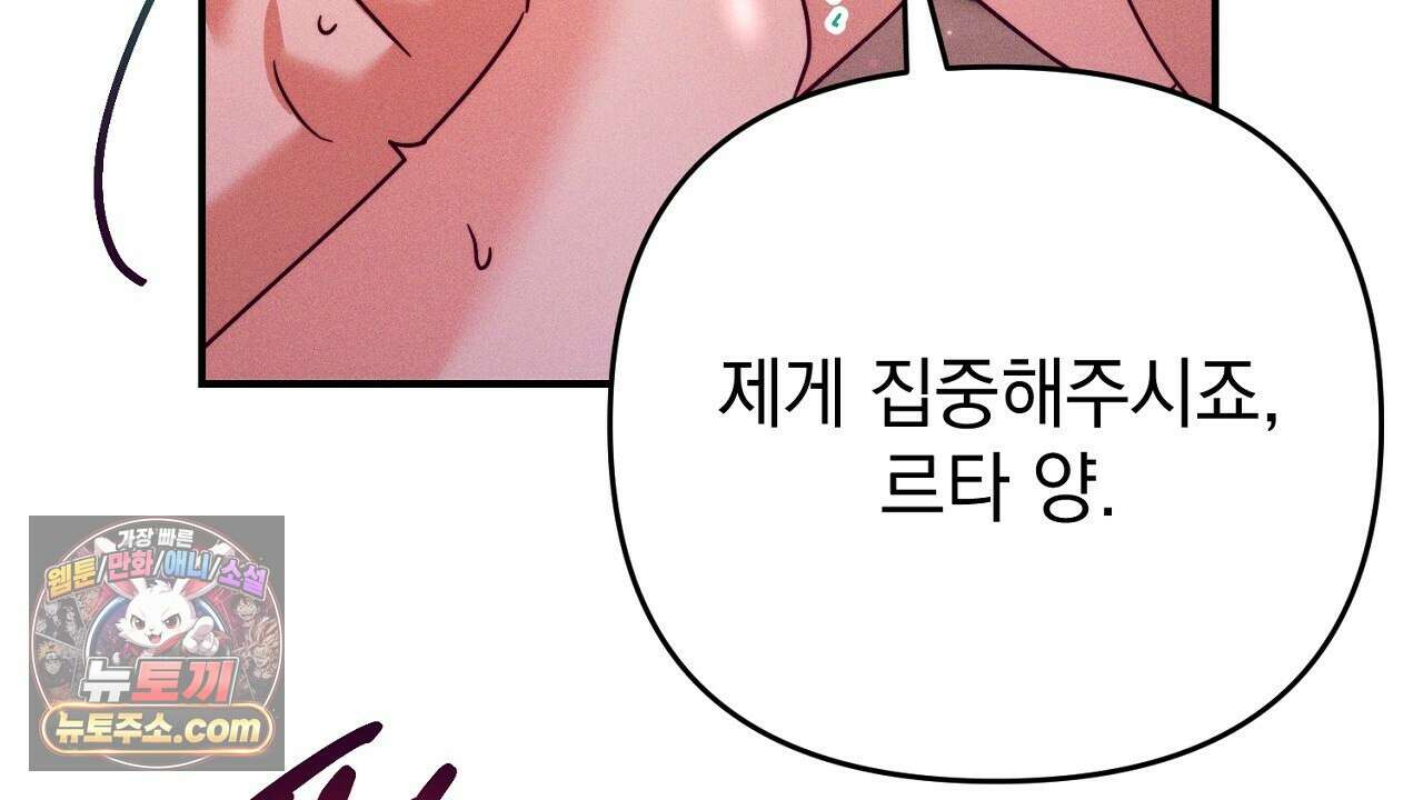 늑대 공작의 비밀 33화 34