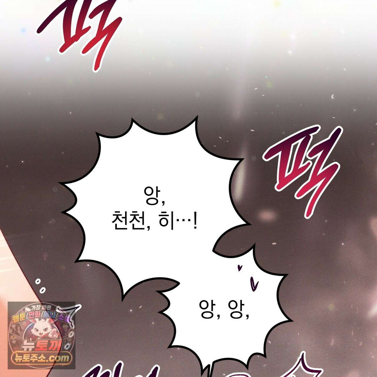 늑대 공작의 비밀 33화 35