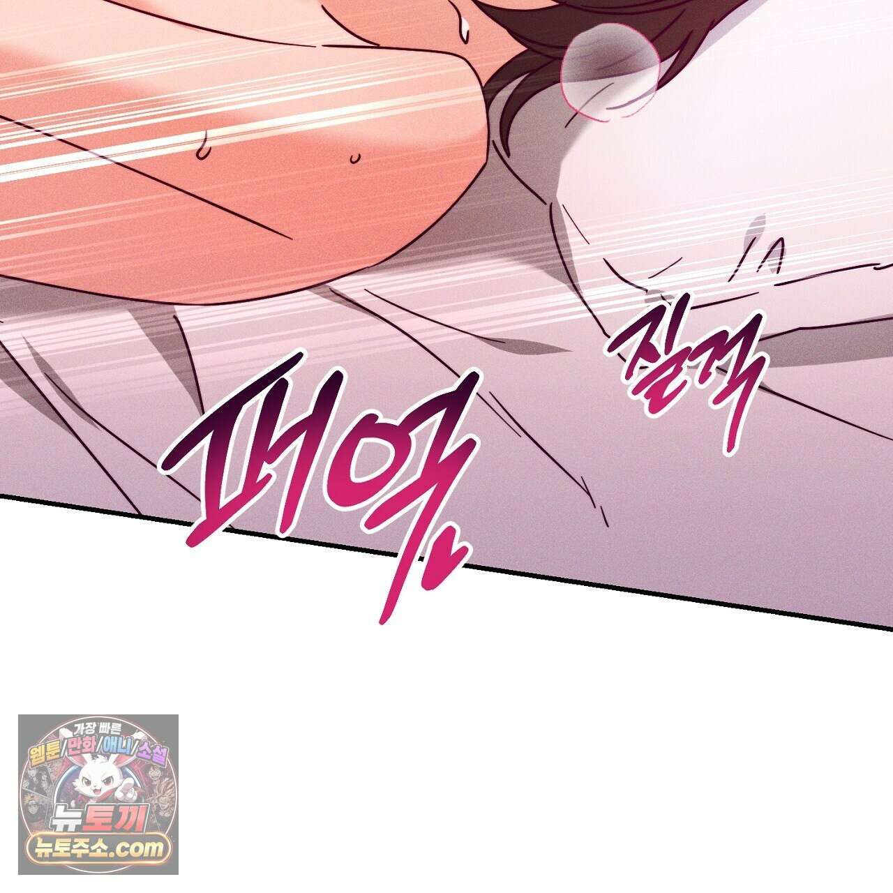 늑대 공작의 비밀 33화 37