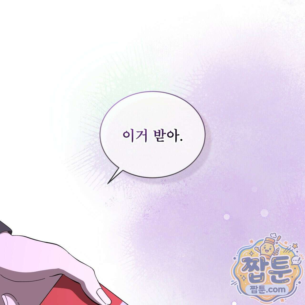 격발 73화 4