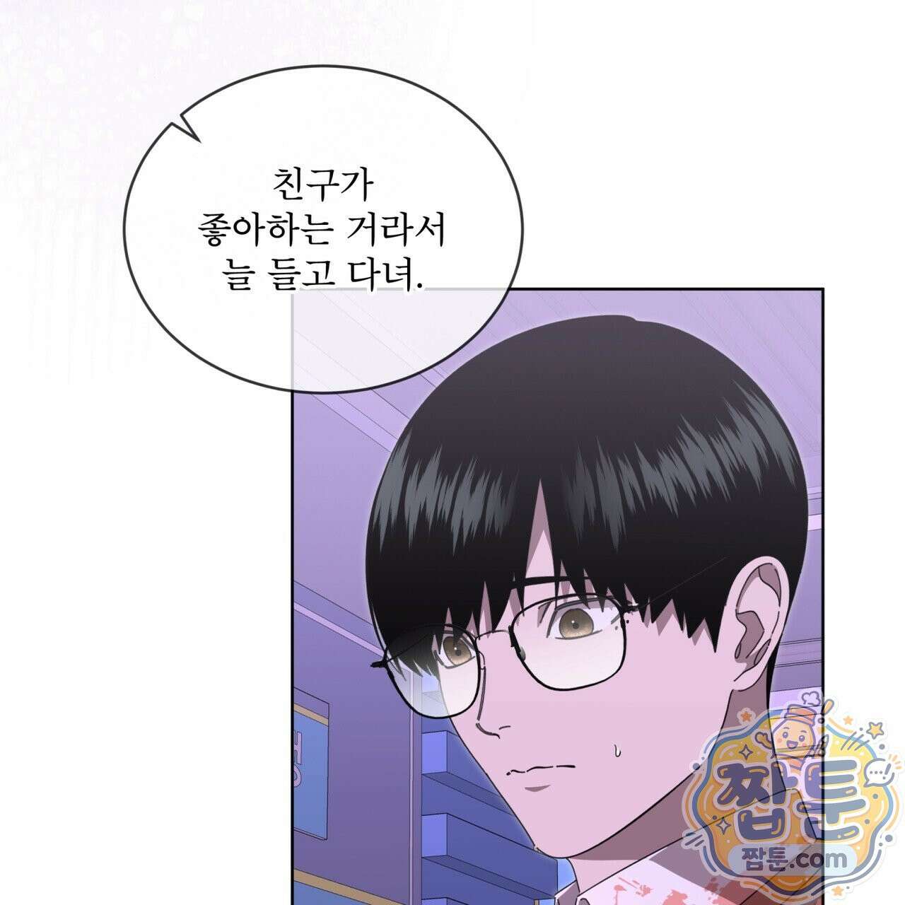 격발 73화 6