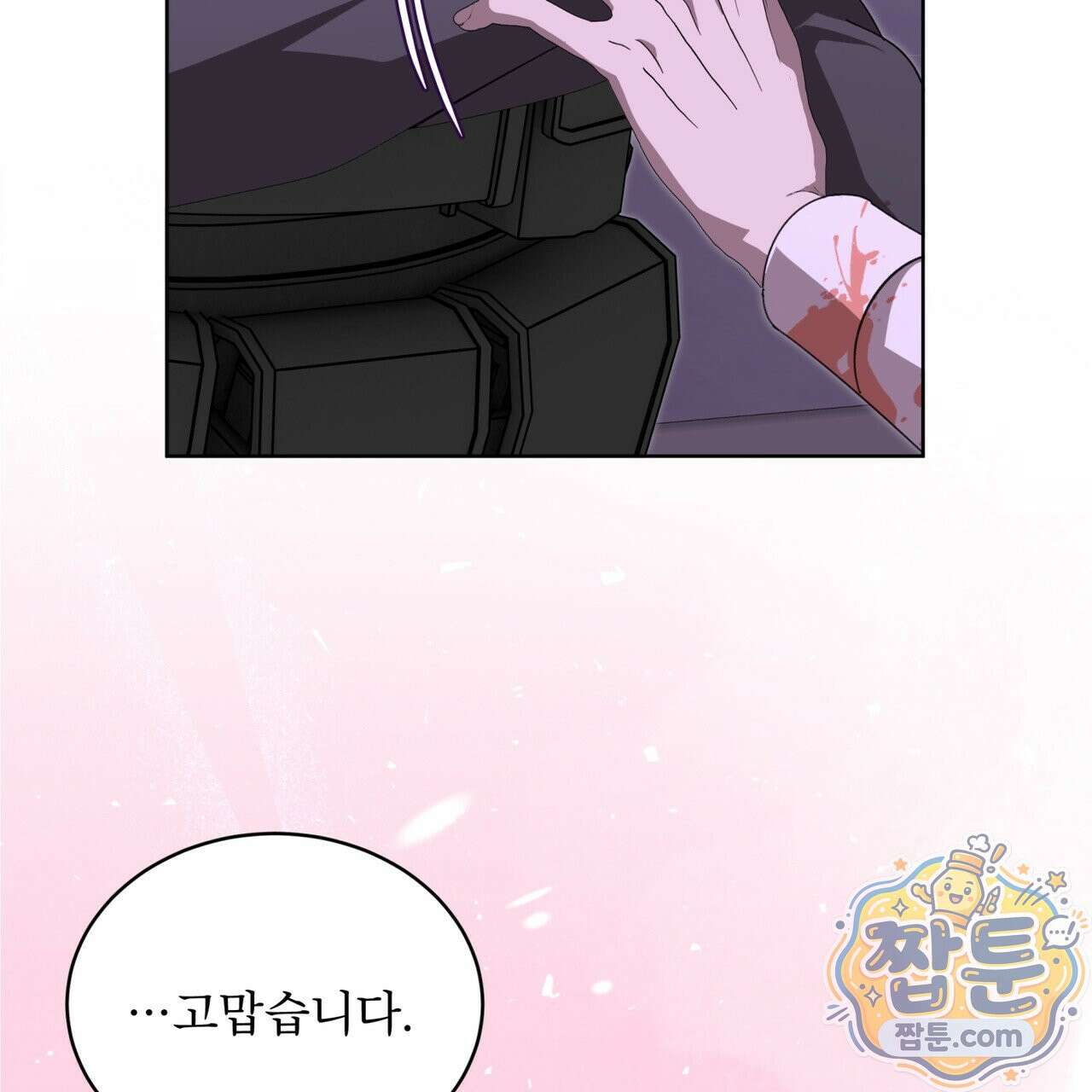 격발 73화 10