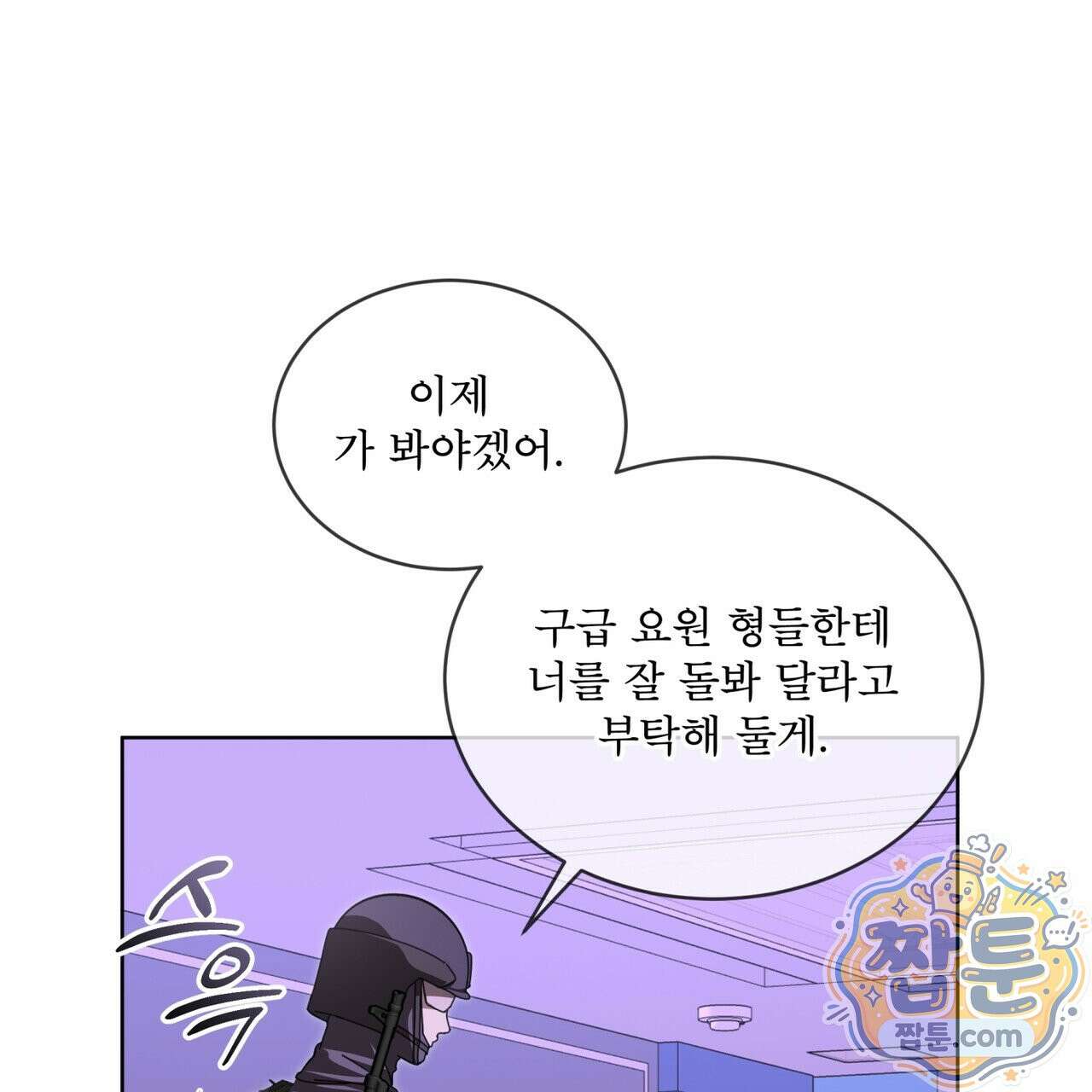 격발 73화 16