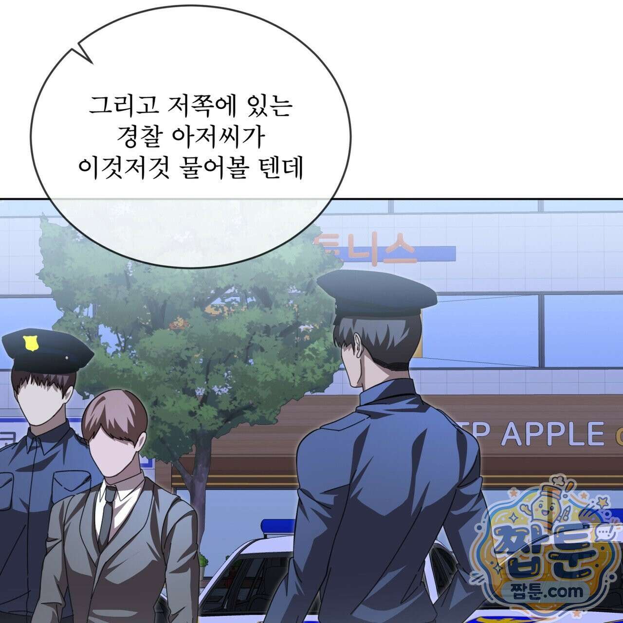 격발 73화 18