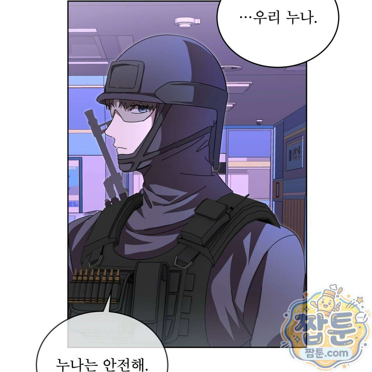 격발 73화 20