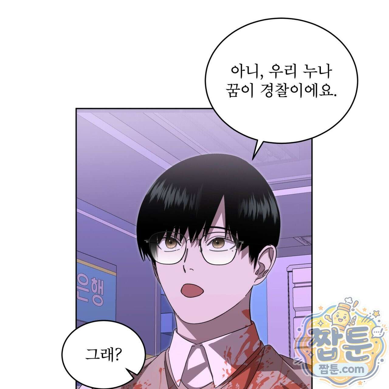 격발 73화 22