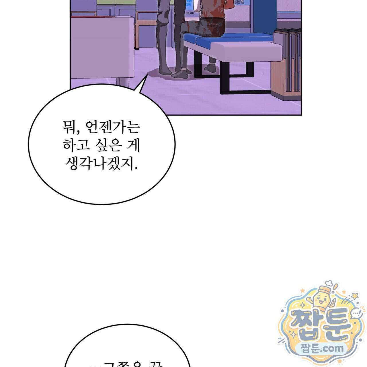 격발 73화 24