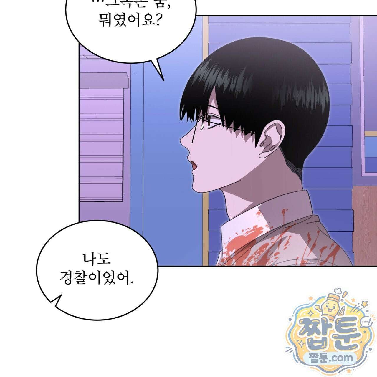 격발 73화 25