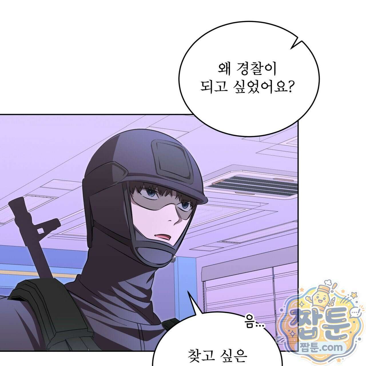 격발 73화 26