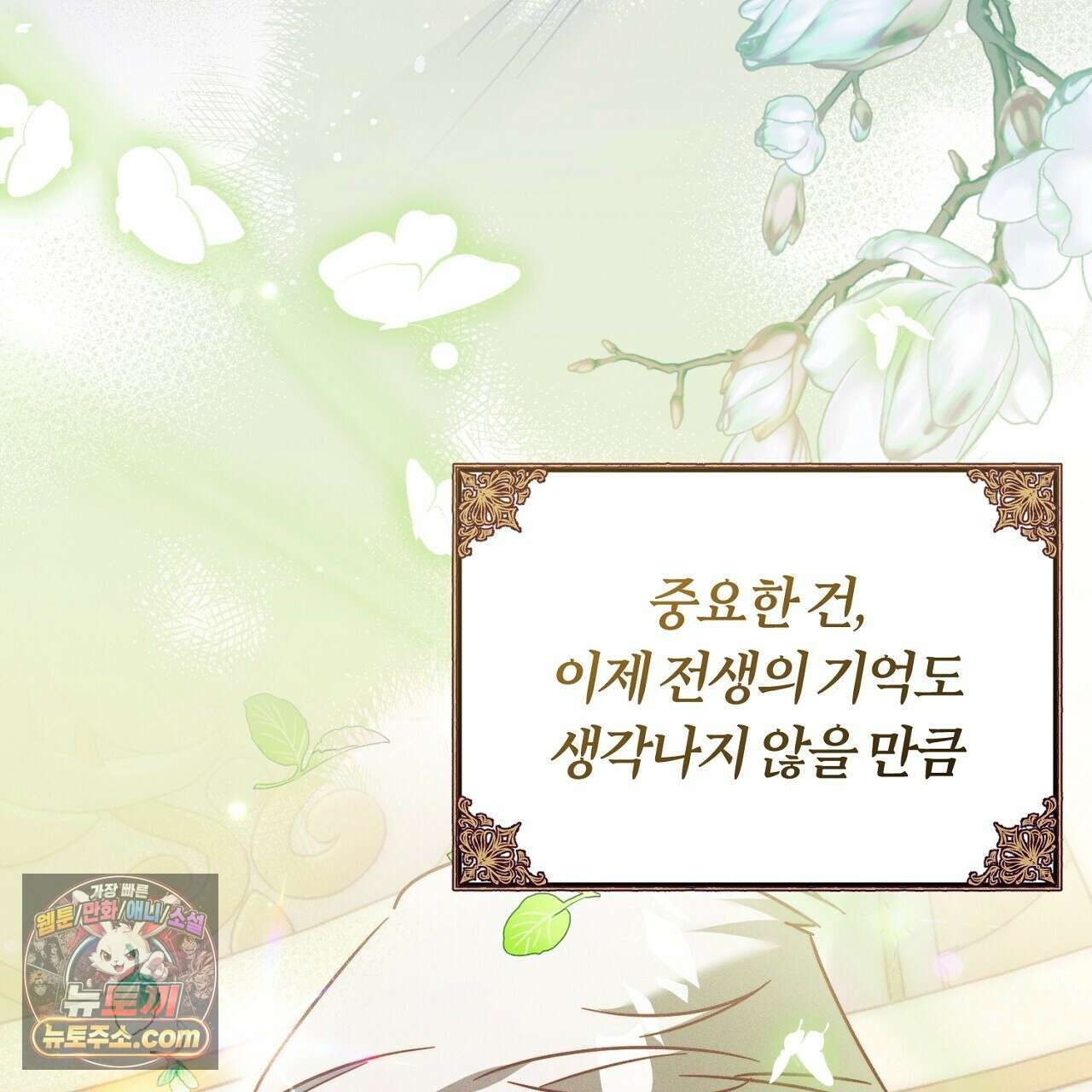 늑대 공작의 비밀 37화 5