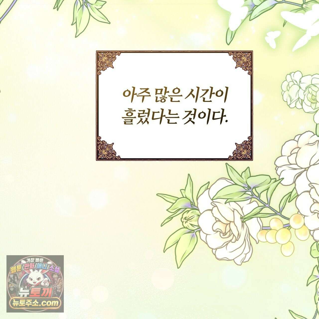 늑대 공작의 비밀 37화 9