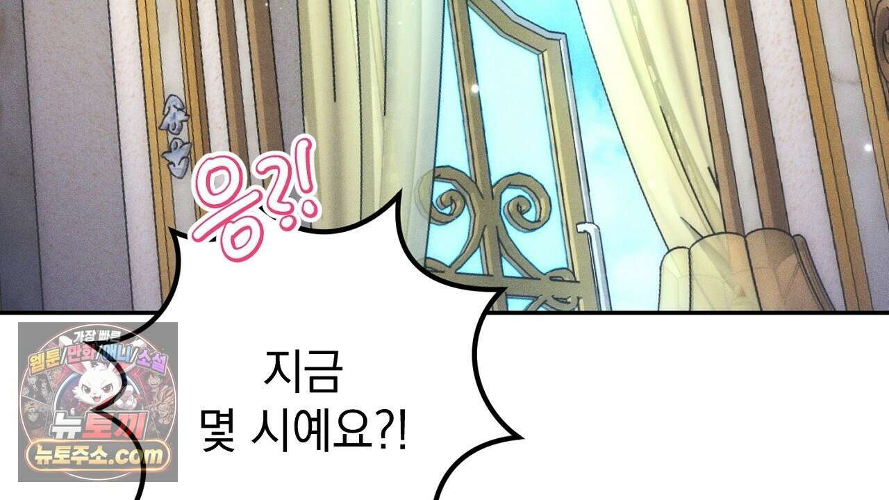늑대 공작의 비밀 37화 14