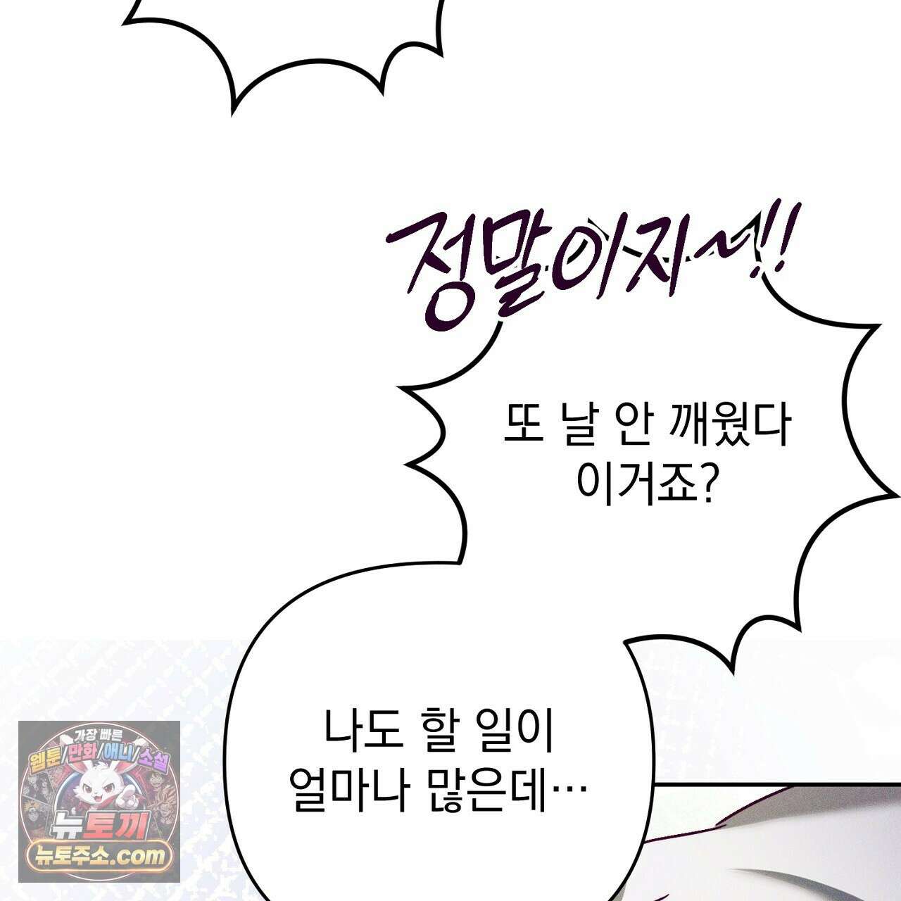 늑대 공작의 비밀 37화 15