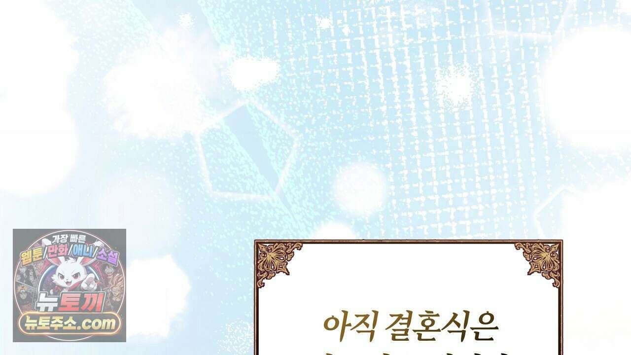 늑대 공작의 비밀 37화 18