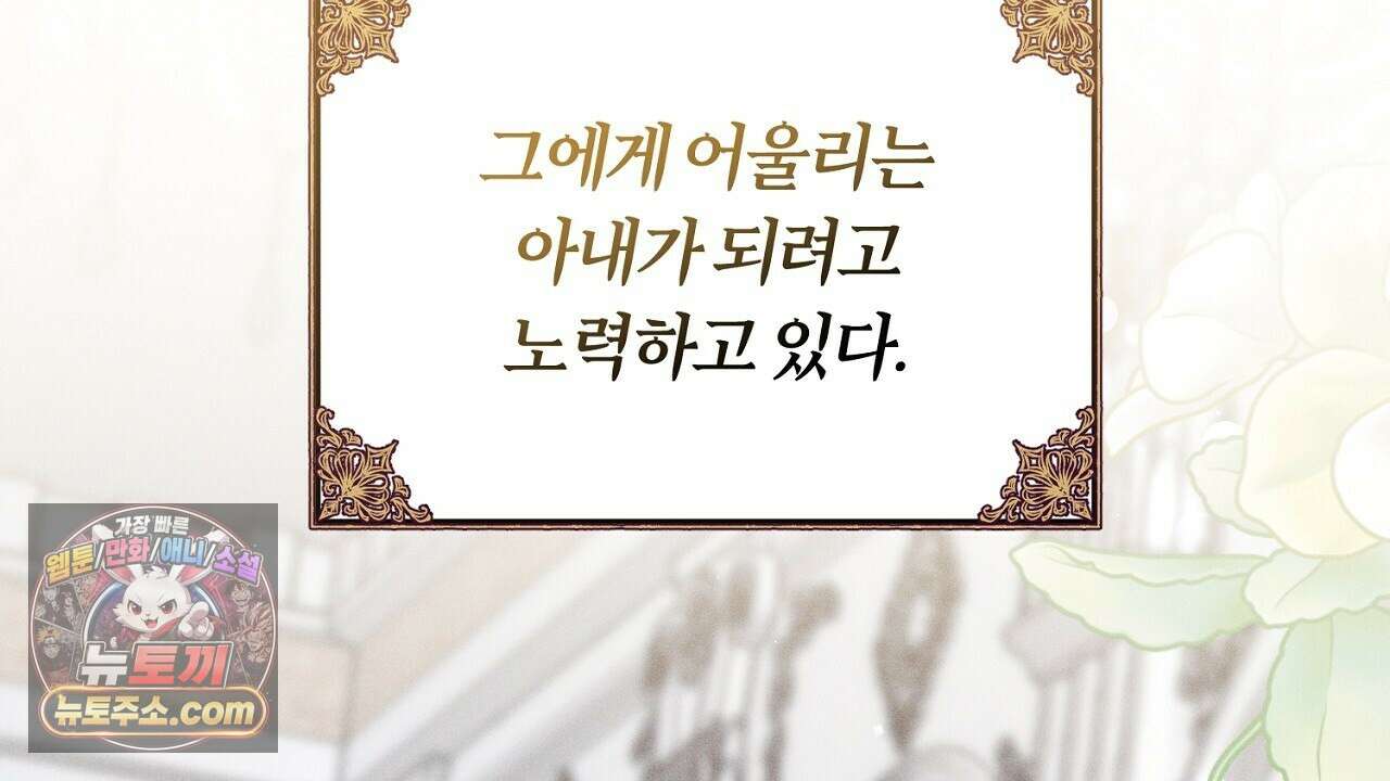 늑대 공작의 비밀 37화 26