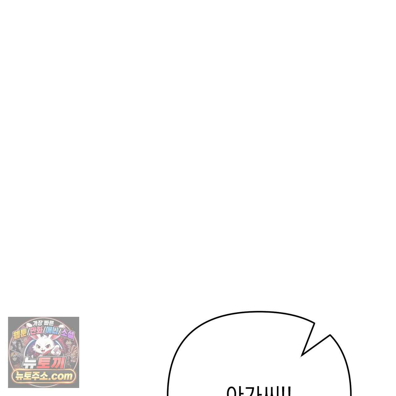 늑대 공작의 비밀 37화 29