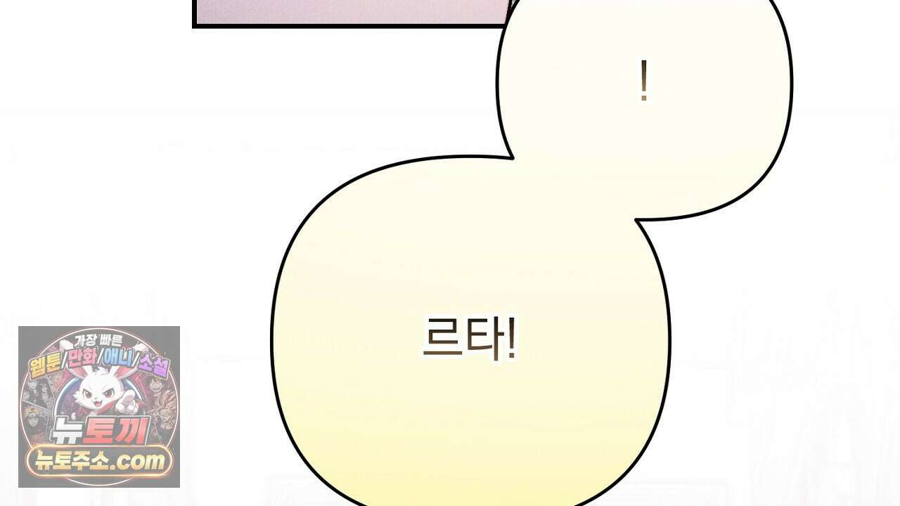 늑대 공작의 비밀 37화 32