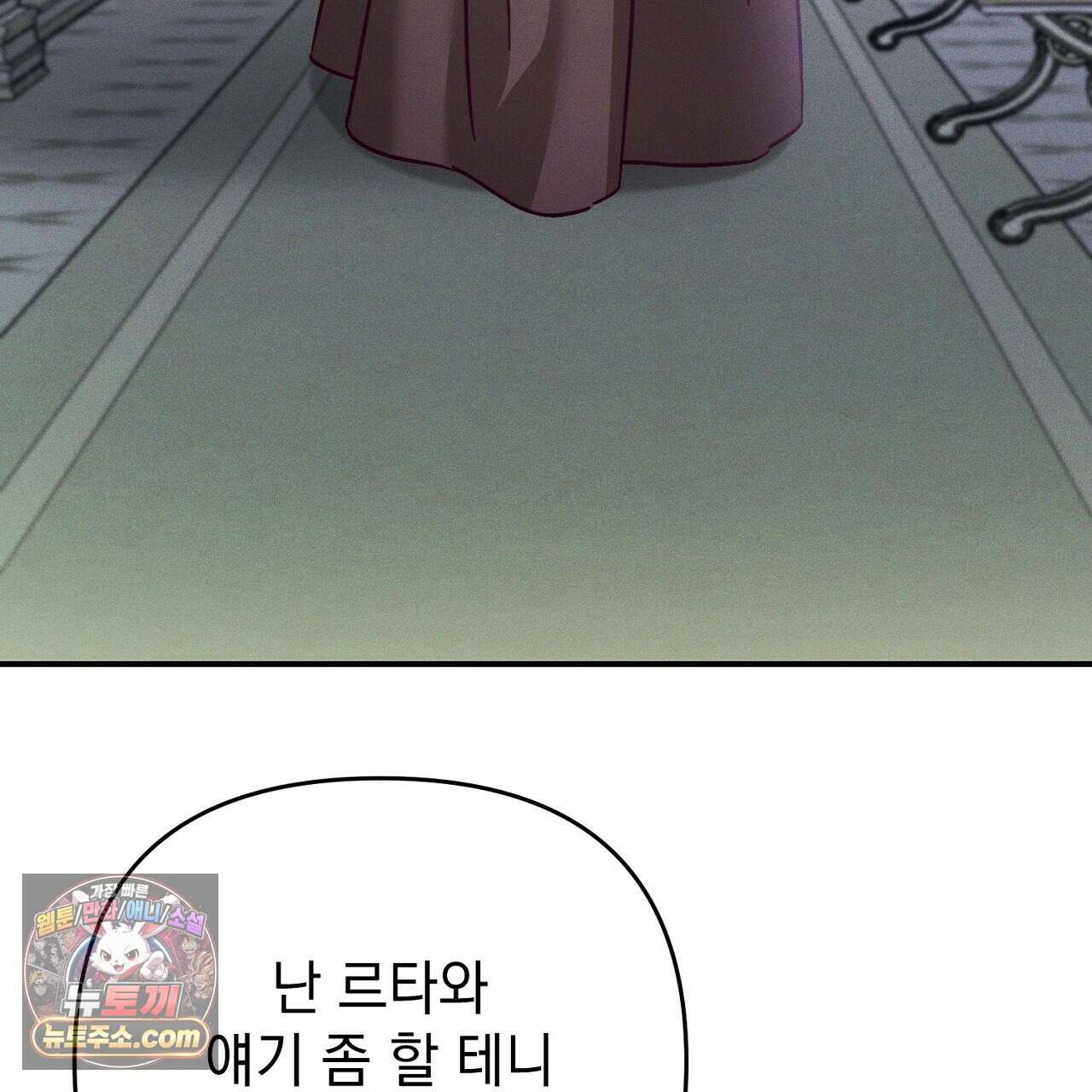 늑대 공작의 비밀 37화 35