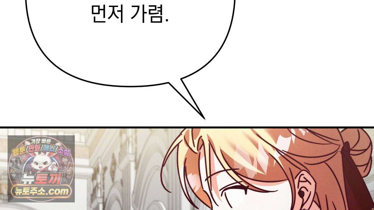 늑대 공작의 비밀 37화 36