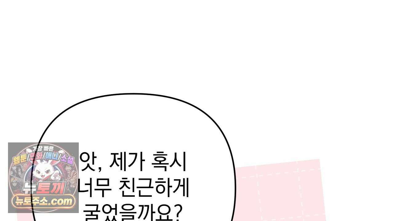 늑대 공작의 비밀 37화 38