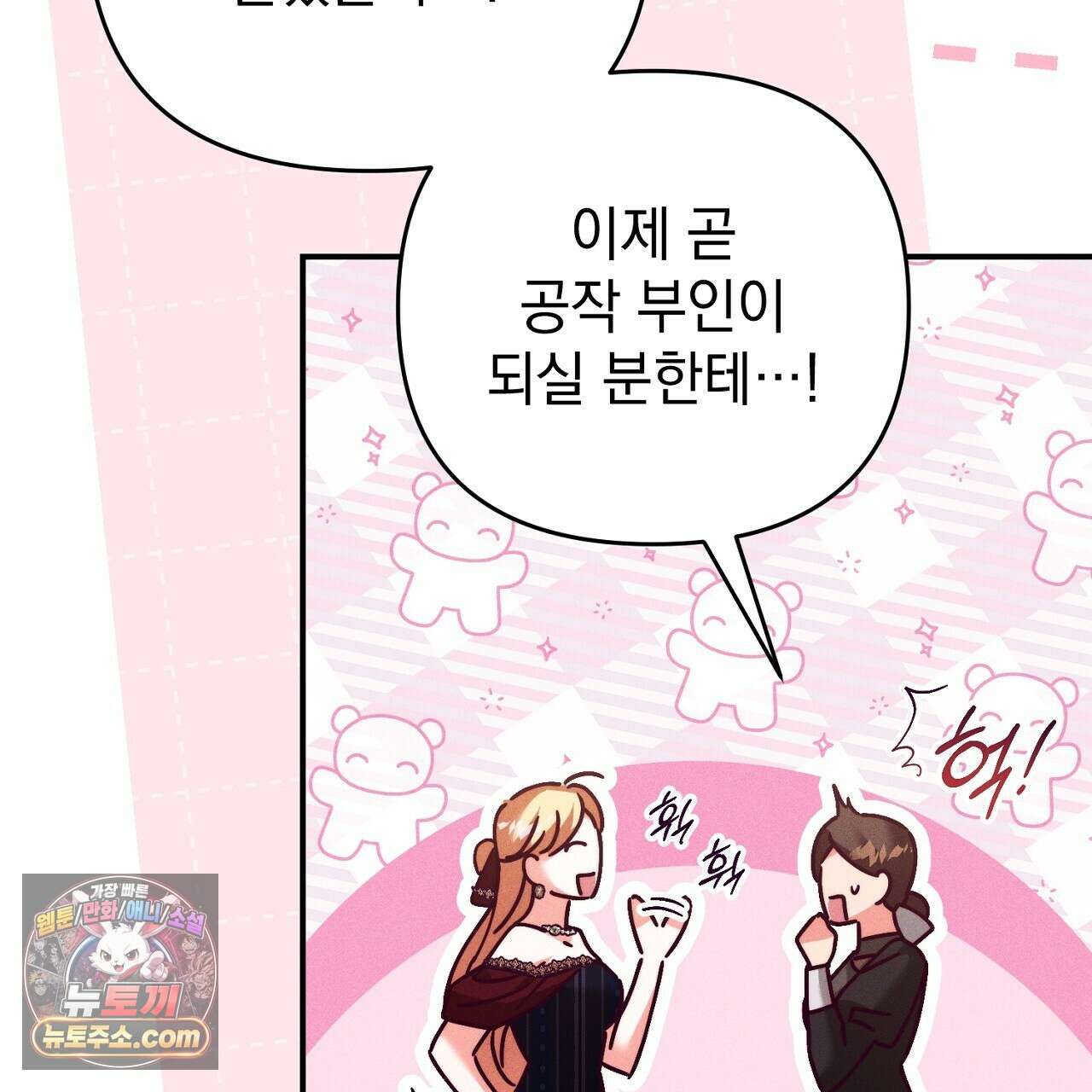 늑대 공작의 비밀 37화 39